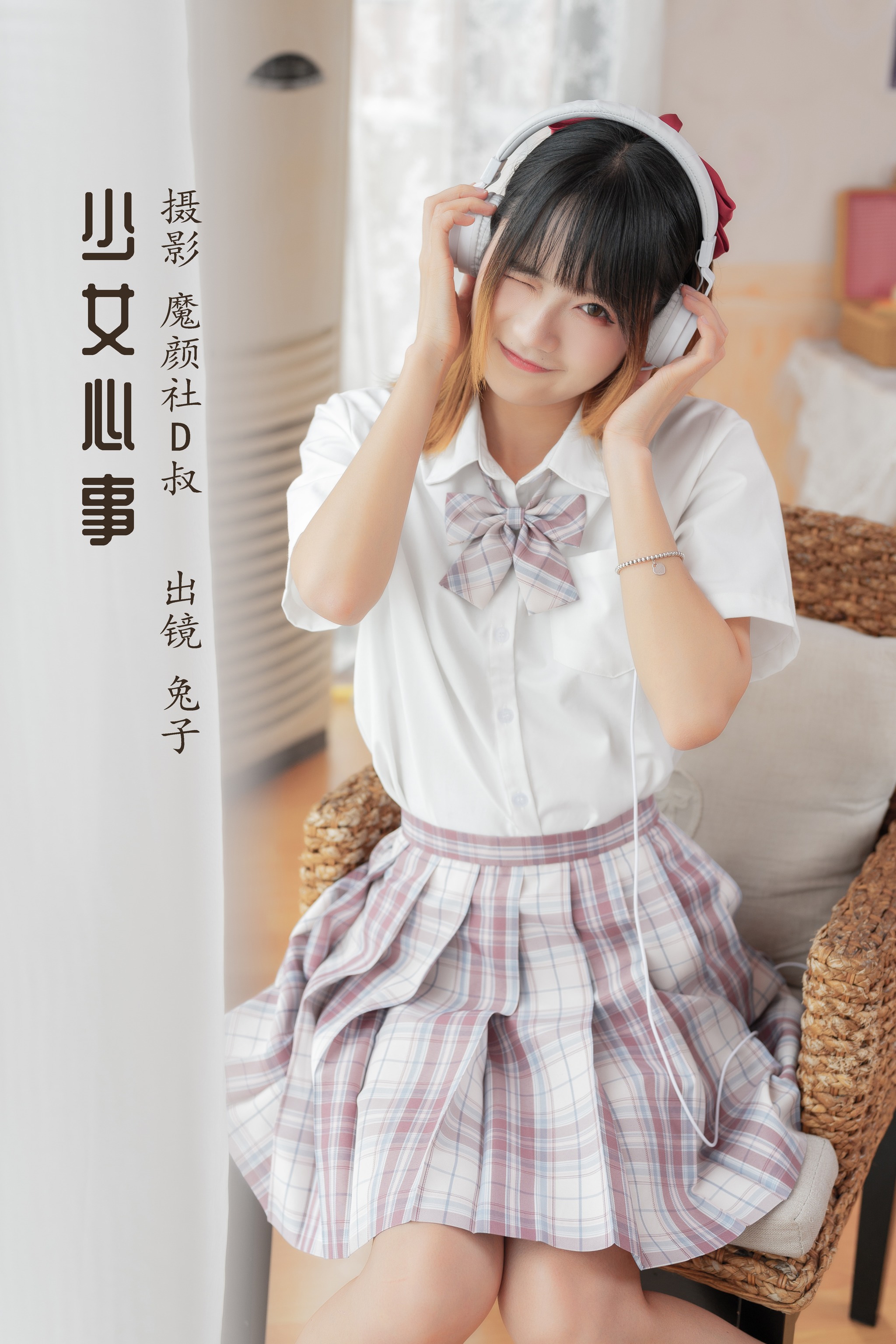 兔子Zzz不吃胡萝卜 - NO.040 少女心事[31P]-XikXak